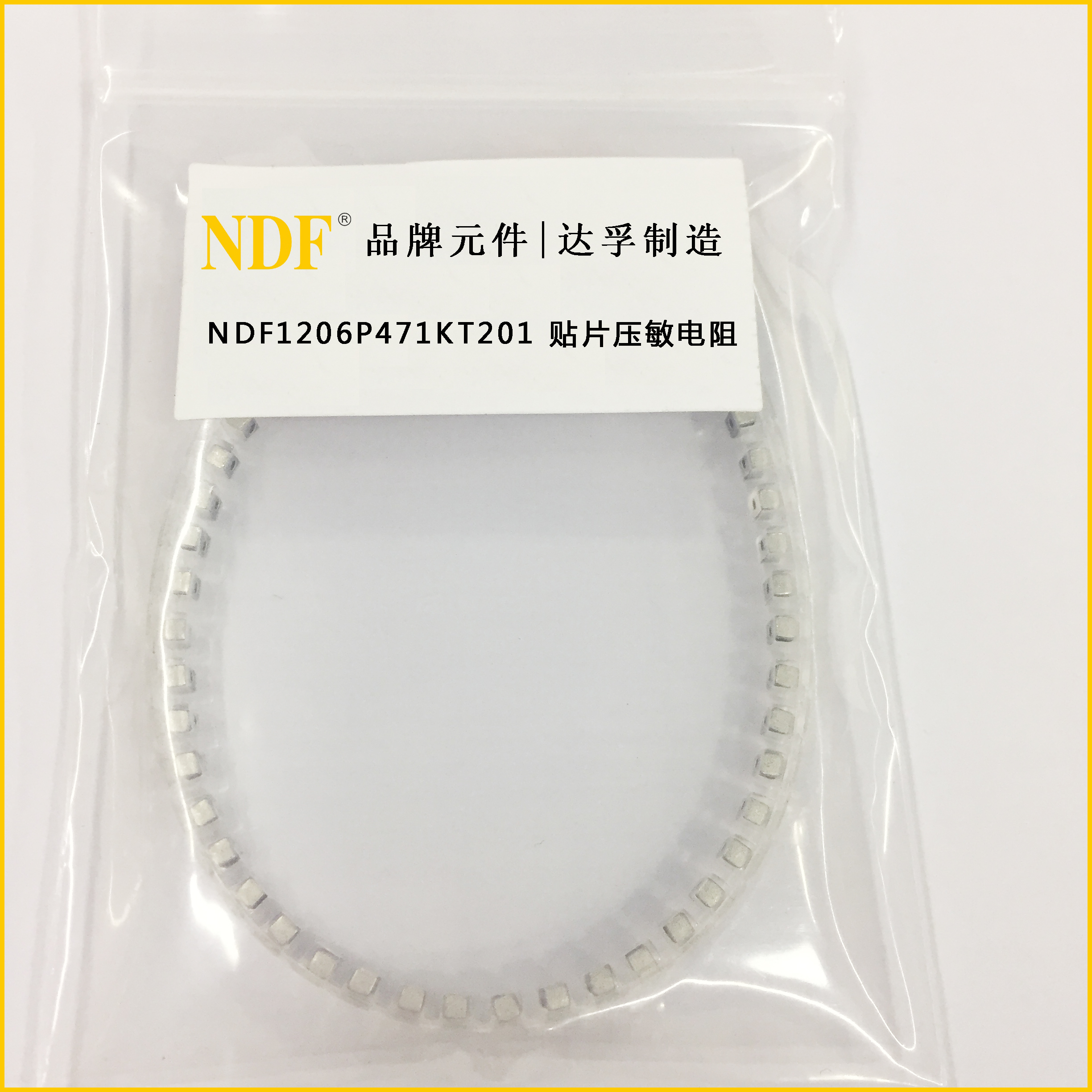 NDF1206P471KT201贴片压敏电阻
