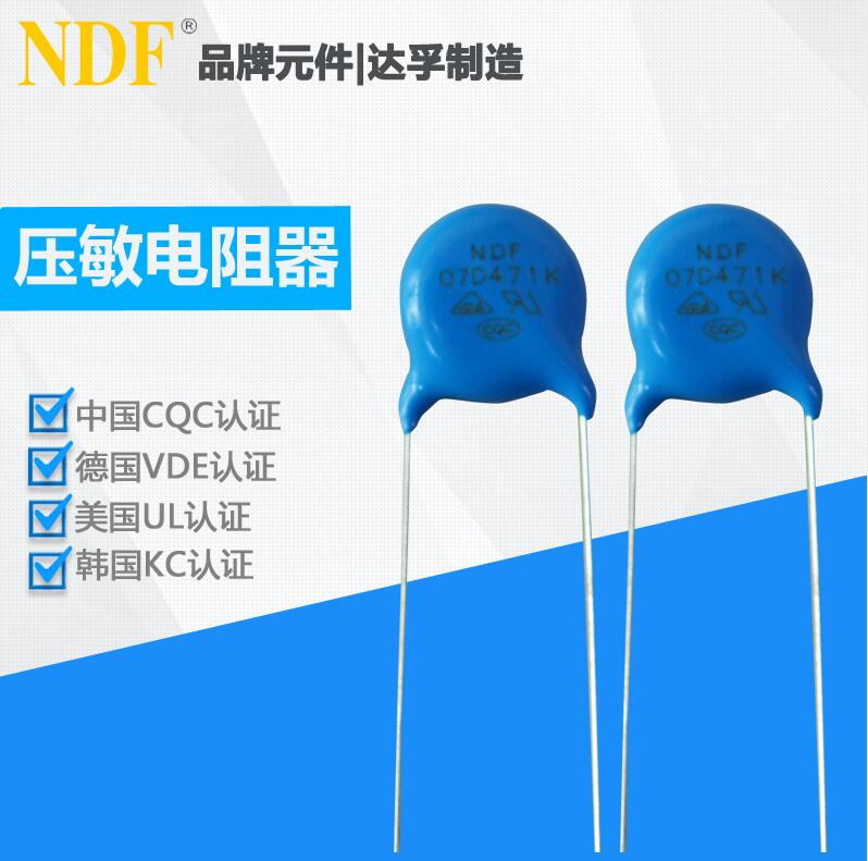 压敏电阻