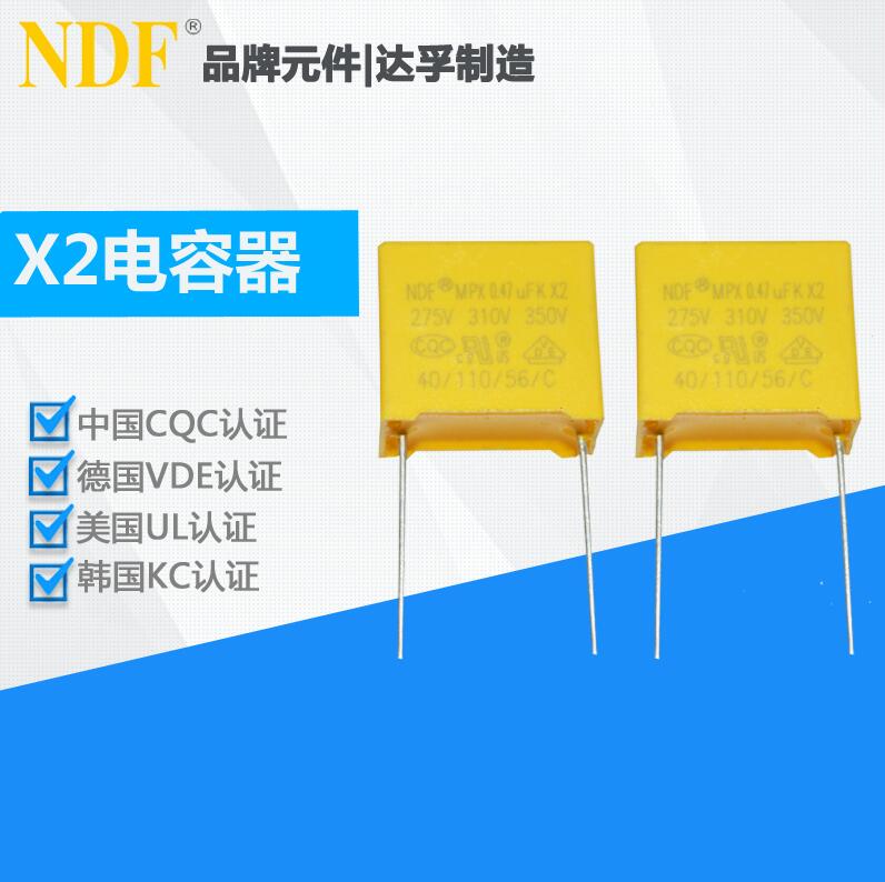 雷竞技注册推荐码
X2电容器