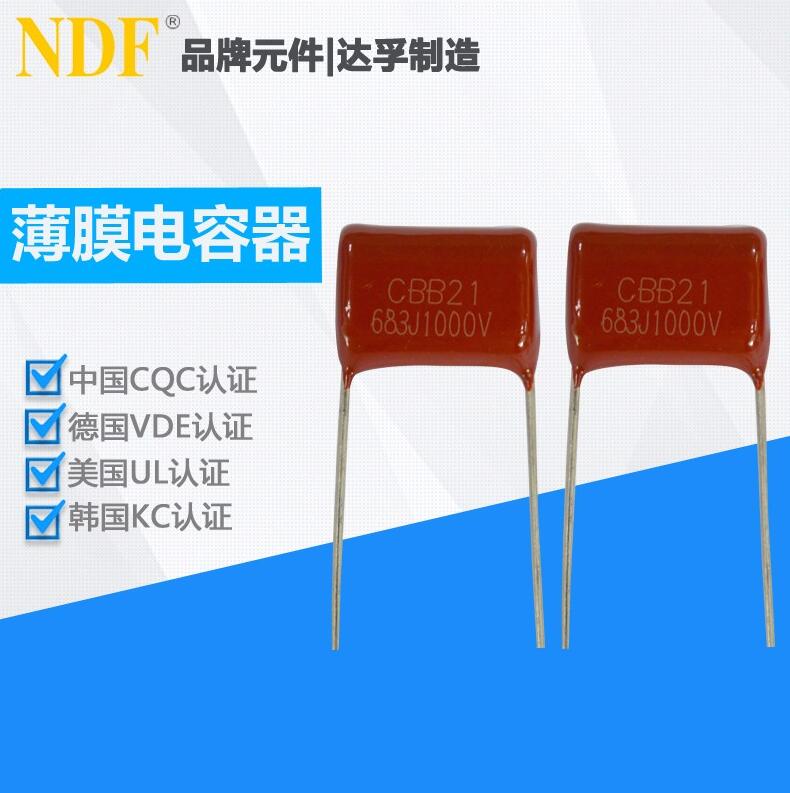 CBB21(金属化聚丙烯膜电容器)的主要用途及特点