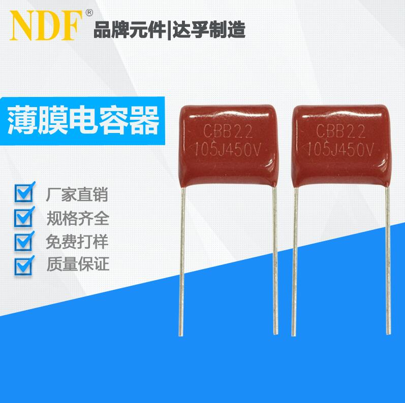 什么是cbb22电容？它的作用有哪些？