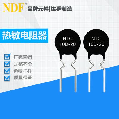 热敏电阻器10D-20