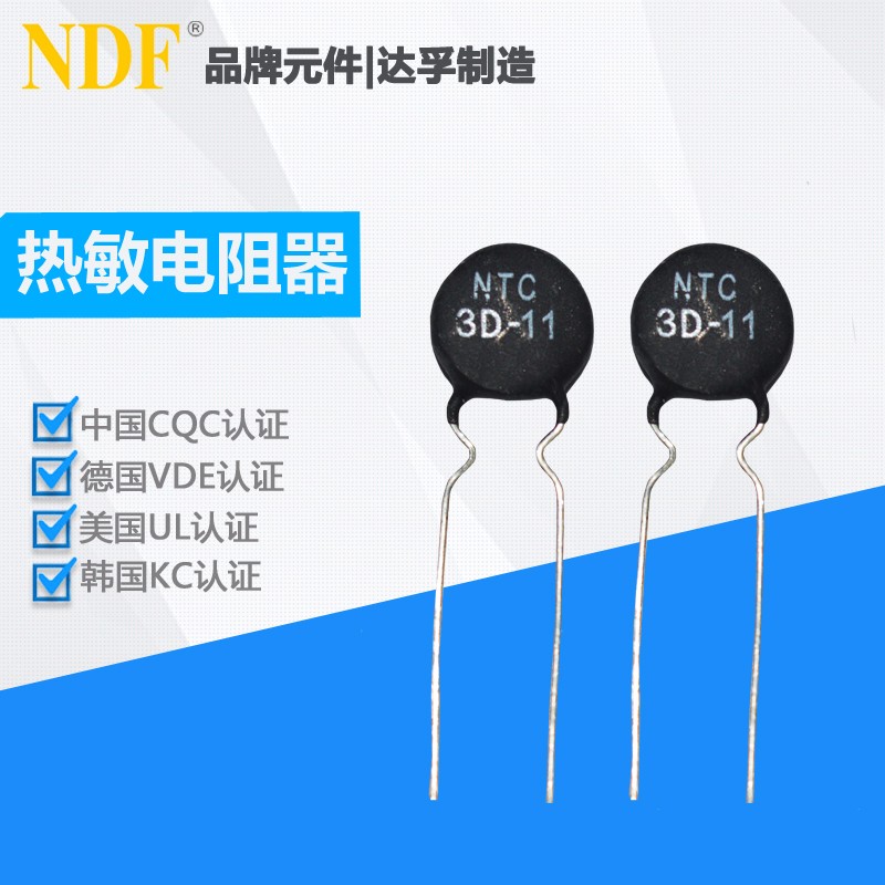 什么是热敏电阻器？它的特点有哪些？